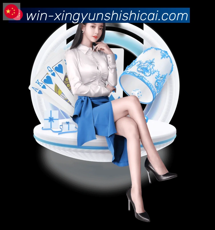 幸运时时彩发展历程